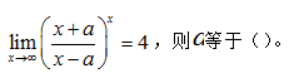 中学数学学科知识与教学能力,章节练习,基础复习,高中数学章节精选
