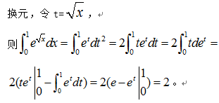 中学数学学科知识与教学能力,章节练习,基础复习,高中数学章节精选
