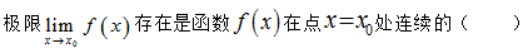 中学数学学科知识与教学能力,章节练习,基础复习,高中数学章节精选
