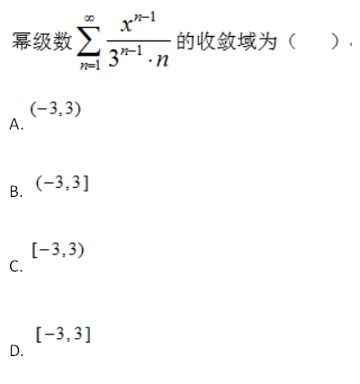 中学数学学科知识与教学能力,章节练习,基础复习,高中数学章节精选