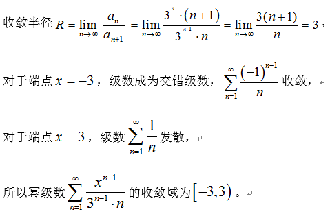 中学数学学科知识与教学能力,章节练习,基础复习,高中数学章节精选