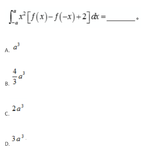 中学数学学科知识与教学能力,章节练习,基础复习,高级中学练习