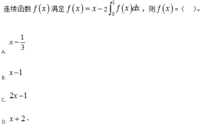 中学数学学科知识与教学能力,章节练习,基础复习,高中数学章节精选