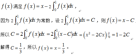 中学数学学科知识与教学能力,章节练习,基础复习,高中数学章节精选