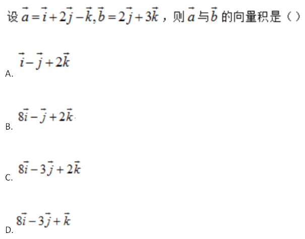 中学数学学科知识与教学能力,章节练习,基础复习,高中数学章节精选