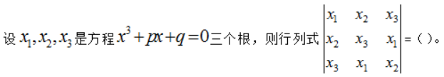 中学数学学科知识与教学能力,章节练习,基础复习,高中数学章节精选