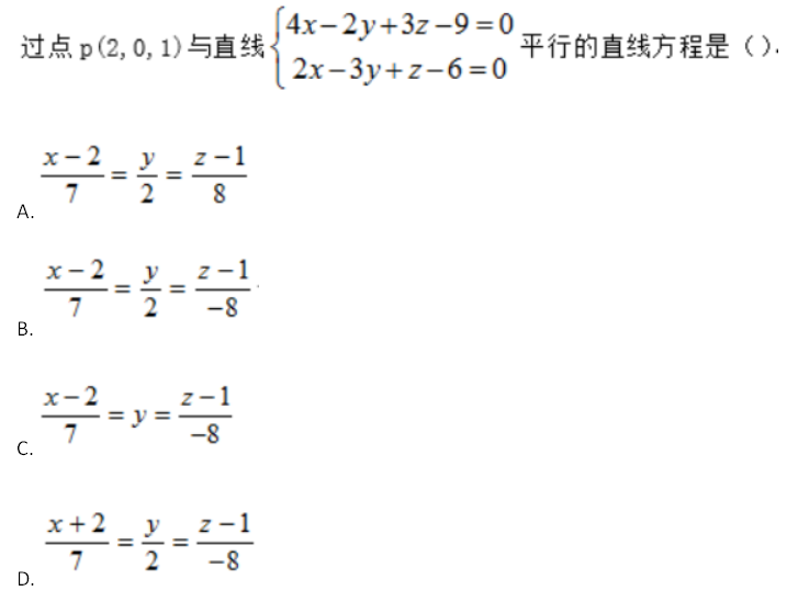 中学数学学科知识与教学能力,章节练习,基础复习,高中数学章节精选