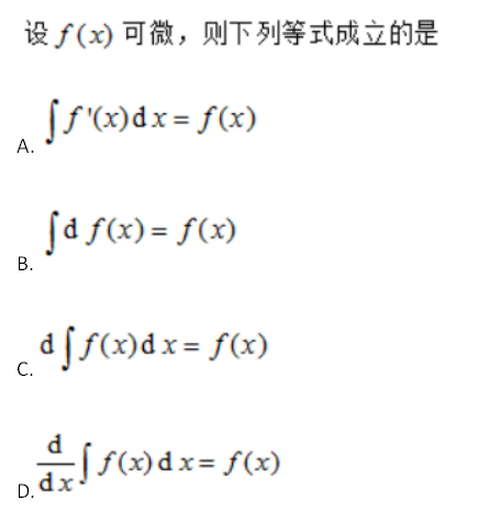 中学数学学科知识与教学能力,章节练习,基础复习,高中数学章节精选