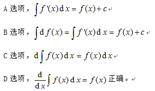 中学数学学科知识与教学能力,章节练习,基础复习,高中数学章节精选