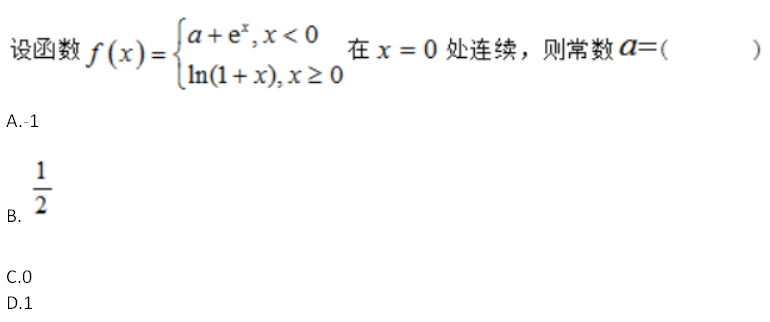 中学数学学科知识与教学能力,章节练习,基础复习,高中数学章节精选