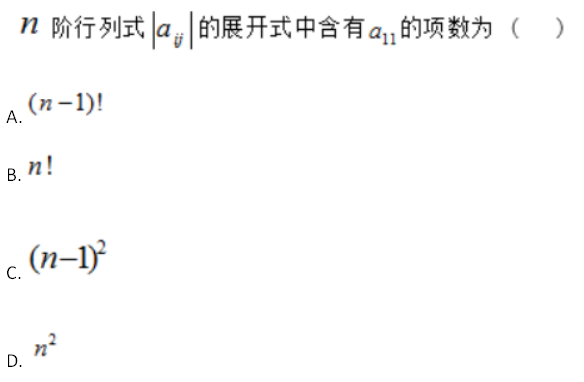 中学数学学科知识与教学能力,章节练习,基础复习,高中数学章节精选