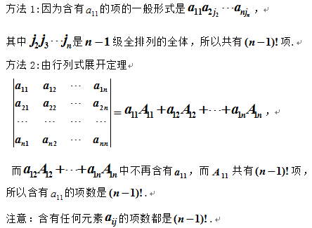 中学数学学科知识与教学能力,章节练习,基础复习,高中数学章节精选