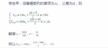 中学数学学科知识与教学能力,章节练习,基础复习,高中数学专项训练