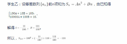 中学数学学科知识与教学能力,章节练习,基础复习,高中数学专项训练