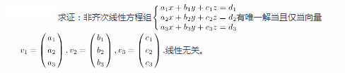 中学数学学科知识与教学能力,章节练习,基础复习,高级中学练习