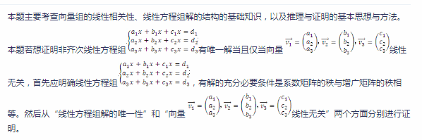 中学数学学科知识与教学能力,章节练习,基础复习,高级中学练习