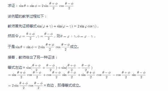 中学数学学科知识与教学能力,章节练习,基础复习,高中数学专项训练