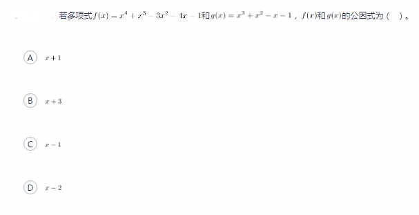 中学数学学科知识与教学能力,章节练习,基础复习,高级中学练习