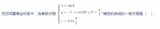 中学数学学科知识与教学能力,章节练习,基础复习,高级中学练习