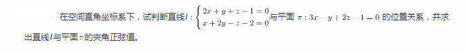 中学数学学科知识与教学能力,章节练习,基础复习,高中数学专项训练