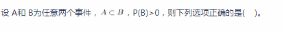 中学数学学科知识与教学能力,章节练习,基础复习,高级中学练习