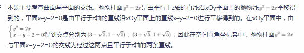 中学数学学科知识与教学能力,章节练习,基础复习,高中数学专项训练