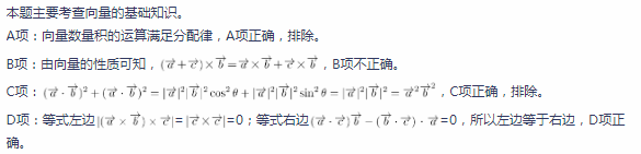 中学数学学科知识与教学能力,章节练习,基础复习,高级中学练习