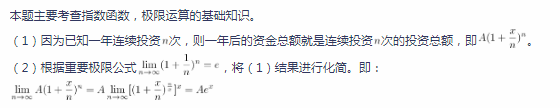 中学数学学科知识与教学能力,章节练习,基础复习,高中数学专项训练