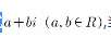 中学数学学科知识与教学能力,章节练习,基础复习,高中数学专项训练