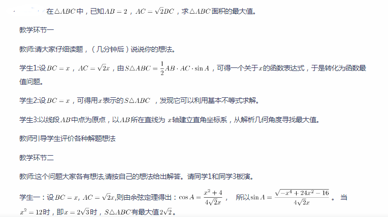 中学数学学科知识与教学能力,章节练习,基础复习,高中数学专项训练