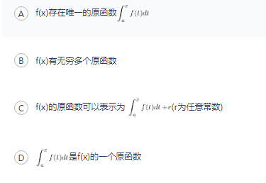中学数学学科知识与教学能力,章节练习,基础复习,高级中学练习