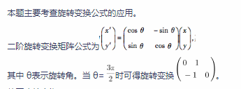 中学数学学科知识与教学能力,章节练习,基础复习,高级中学练习