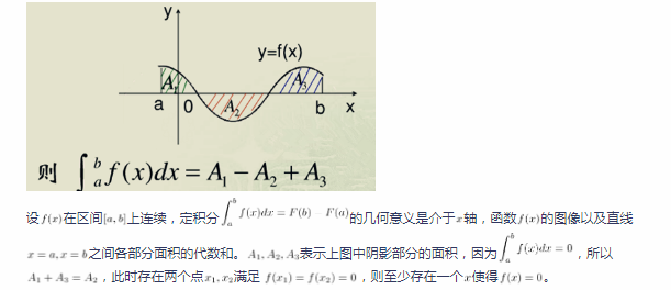 中学数学学科知识与教学能力,章节练习,基础复习,高级中学练习