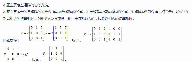 中学数学学科知识与教学能力,章节练习,基础复习,高级中学练习