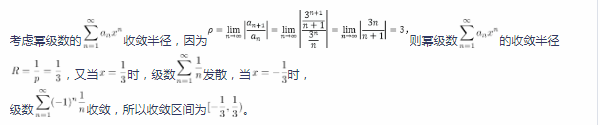 中学数学学科知识与教学能力,章节练习,基础复习,高级中学练习