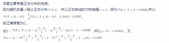 中学数学学科知识与教学能力,章节练习,基础复习,高中数学专项训练