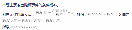 中学数学学科知识与教学能力,章节练习,高级中学