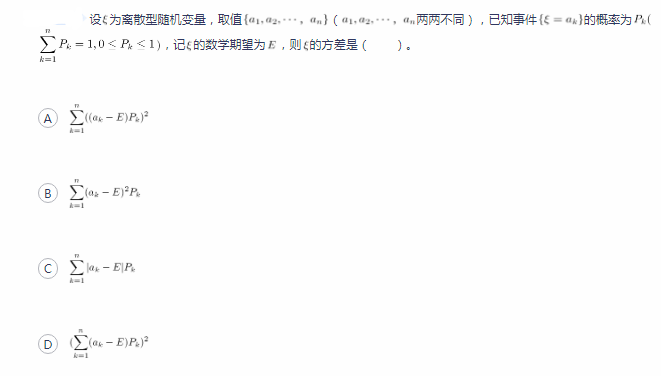 中学数学学科知识与教学能力,章节练习,高级中学