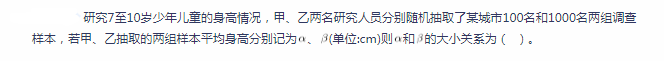 中学数学学科知识与教学能力,章节练习,高级中学