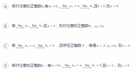 中学数学学科知识与教学能力,章节练习,高级中学