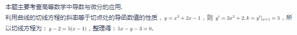 中学数学学科知识与教学能力,章节练习,高级中学