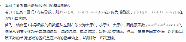 中学数学学科知识与教学能力,章节练习,高级中学