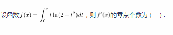 中学数学学科知识与教学能力,章节练习,基础复习,高中数学专项训练