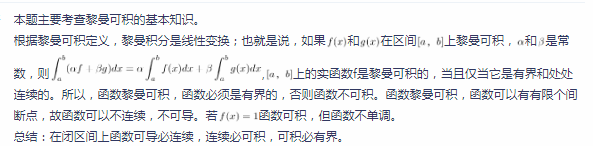 中学数学学科知识与教学能力,章节练习,基础复习,高中数学专项训练