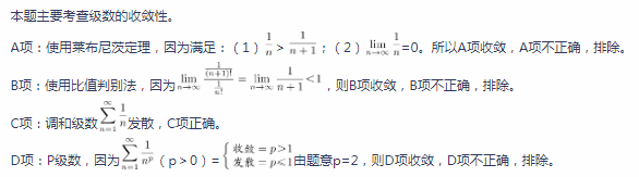 中学数学学科知识与教学能力,章节练习,基础复习,高级中学练习