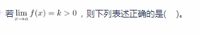 中学数学学科知识与教学能力,章节练习,高级中学