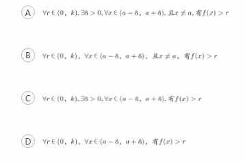 中学数学学科知识与教学能力,章节练习,高级中学