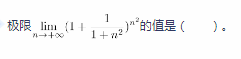 中学数学学科知识与教学能力,章节练习,高级中学