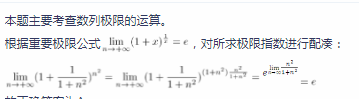 中学数学学科知识与教学能力,章节练习,高级中学