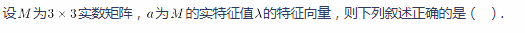 中学数学学科知识与教学能力,章节练习,高级中学